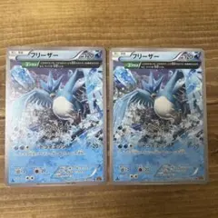 フリーザー 2枚セット U XY6 エメラルドブレイク 016/078