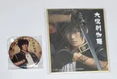 ミュージカル刀剣乱舞 大倶利伽羅 牧島輝