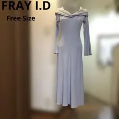 美品⭐️FRAY I.D ロングワンピース　ドレープリブニット　グレー