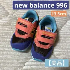 【美品】new balance 996 スニーカー ベルクロ ピンク