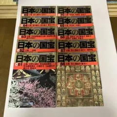 【全110号＋総索引】週刊朝日百科 日本の国宝 全110号＋総索引】週刊朝日百科 日本の国宝 全110号＋