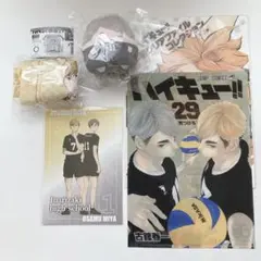 ハイキュー　クリアファイルコレクション　巾着　ぬいくじ　ポストカード　宮侑　宮治