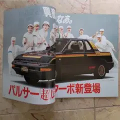 パトロールカー パート2 初版 講談社カラー百科 63台 警察車両 図鑑