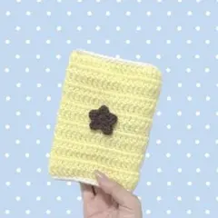 ブックカバー 星 イエロー ブラウン 編み物 ハンドメイド