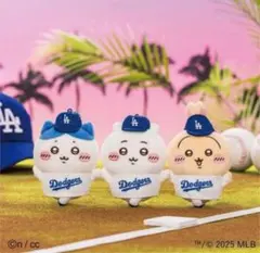 ちいかわ　マスコット　MLB ドジャース　3点セット