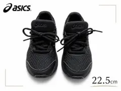 美品 asics スニーカー 22.5cm ブラック アシックススニーカー