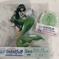 ぴちぴちピッチ キャラ福くじ B賞⑤BIGオーロラアクリルスタンド