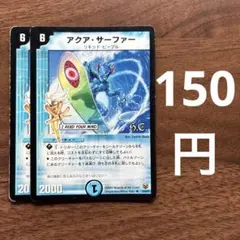 2026年最新】アクアサーファーの人気アイテム - メルカリ
