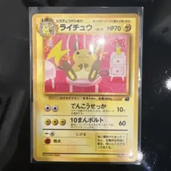 2026年最新】イントロパック ライチュウの人気アイテム - メルカリ