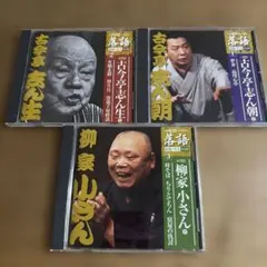 2026年最新】昭和の名人 決定版CDの人気アイテム - メルカリ