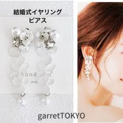 【人気】フォーマルイヤリング　ピアス　マットホワイト　花　白