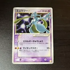 2026年最新】ミュウツー スター カードの人気アイテム - メルカリ