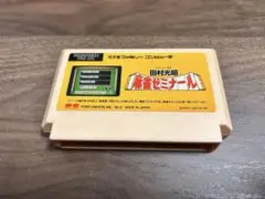 レトロ麻雀ゼミナール田村光昭ファミコンソフト ジャンク匿名配送☆即時発送☆