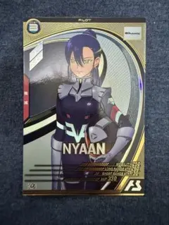 アーセナルベース　ニャアン　FQ3