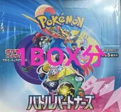 【新品】ポケモンカード　バトルパートナーズ　1BOX分30パック