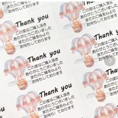 サンキューシール　うさぎ気球