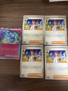 きらめく結晶+アカマツ4枚　ポケモンカード