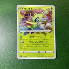 セレビィ 伝説ドリームキラコレクション ポケモンカード タイムコール