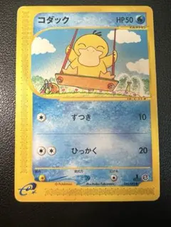 2026年最新】ポケモンカード コダック 020/092の人気アイテム - メルカリ