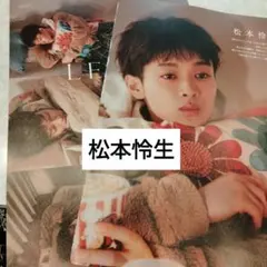 松本怜生　FINEBOYS+OYASUMI