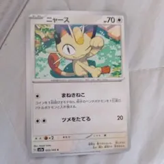 ポケモンカード ニャース 052 トップサン - メルカリ
