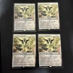 MTG コジレックの命令　英語版4枚セット