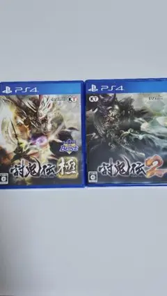 PS4 討鬼伝 極 & 討鬼伝2 セット