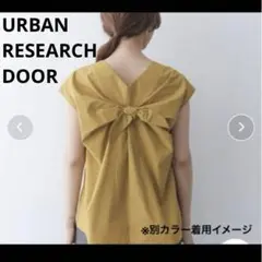 美品！URBAN RESEARCH DOOR バックリボンブラウス　ホワイト
