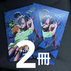 映画チェンソーマン レゼ篇 第7弾 入場者特典 冊子 メモリアルコレクション2冊