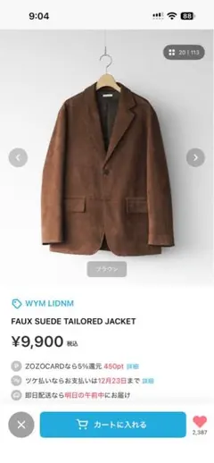 WYM LIDNM FAUX SUEDE TAILORED JACKET