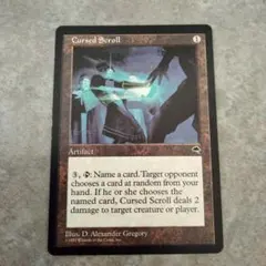 MTG マジック 呪われた巻物/Cursed Scroll 英語4枚 EX+]呪われた巻物/Cursed Scroll《日本語》【TMP】