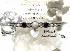 1475＊シェル×ガーネット×マザーオブパール×シェルハート＊ブレスレット