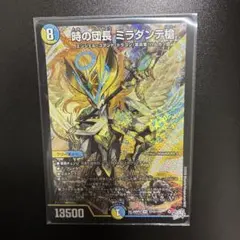 時の団長 ミラダンテ槍 SR デュエルマスターズ - メルカリ