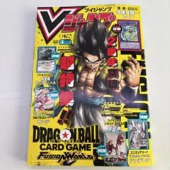 Vジャンプ 2026年4月号 付録カード付