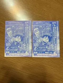 モンキー・D・ルフィ：週刊少年ジャンプ付録（2023年1月7日売2枚P P-0…