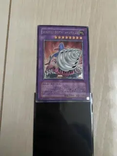 遊戯王 スーパービークロイド－ジャンボドリル　レリーフ