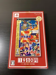 PSAソフト　天外魔境コレクション　中古品