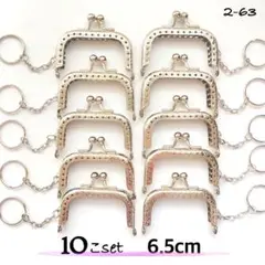 6.5cm 角型 シルバー10個セット キーリング付き がま口 口金