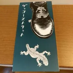 Jitterin' Jinn (ジッタリン・ジン) ゲッコーストラット限定CD