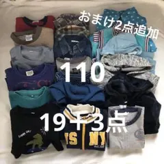 110cmキッズ トレーナー•アウター等まとめ売り