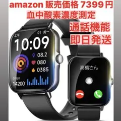 スマートウォッチ　通話機能付き 1.9インチ　50種スポーツモード　IP68防水