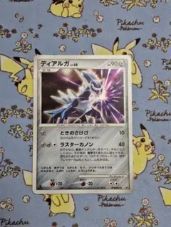 ポケモンカード　ディアルガ　構築スタンダードデッキ　DPBP#522