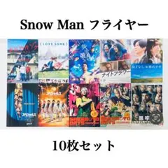 Snow Man 映画 フライヤー セット