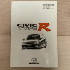 HONDA CIVIC Type R A3 ポスター ek9 シリアルNo入り - メルカリ