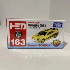 2026年最新】しまじろうカー トミカの人気アイテム - メルカリ