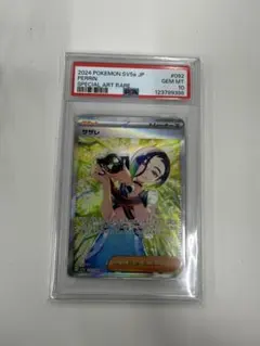 PSA10☆ポケモンカード☆サザレSAR☆ クリムゾンヘイズ☆ヒスイ