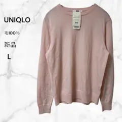 新品UNIQLO エクストラファインメリノウール セーター Lピンク 毛100％