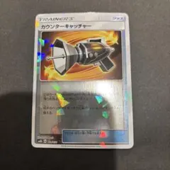 カウンターキャッチャー SM8b GXウルトラシャイニー 114/150