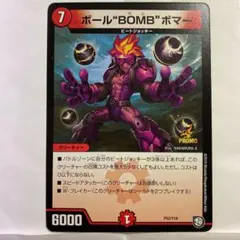 2025年最新】ボール“BOMB”ボマーの人気アイテム - メルカリ