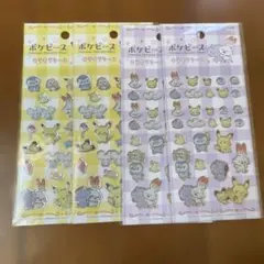 ポケピース　キラキラシール　4セット